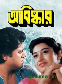 Ek Nayika Ekai Chio
